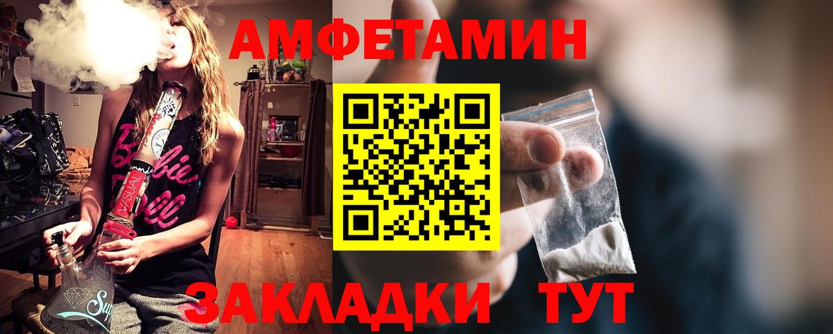 АМФ 98%  Амфетамин  Татарск  Вход с VPN 