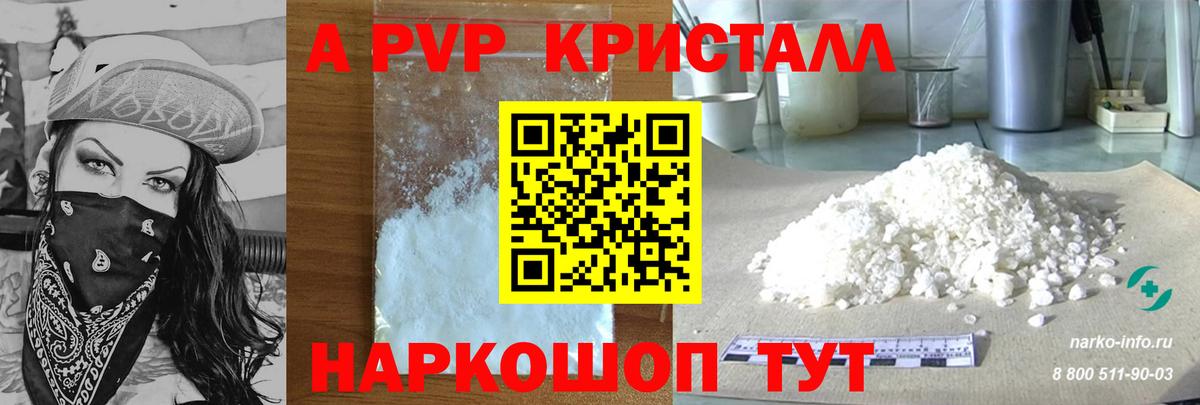 А ПВП крисы CK  Вход с VPN  Alpha PVP  А ПВП кристаллы  Татарск 