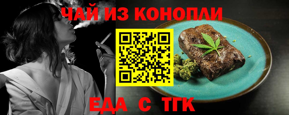 Canna-Cookies марихуана  Вход с VPN  Татарск 