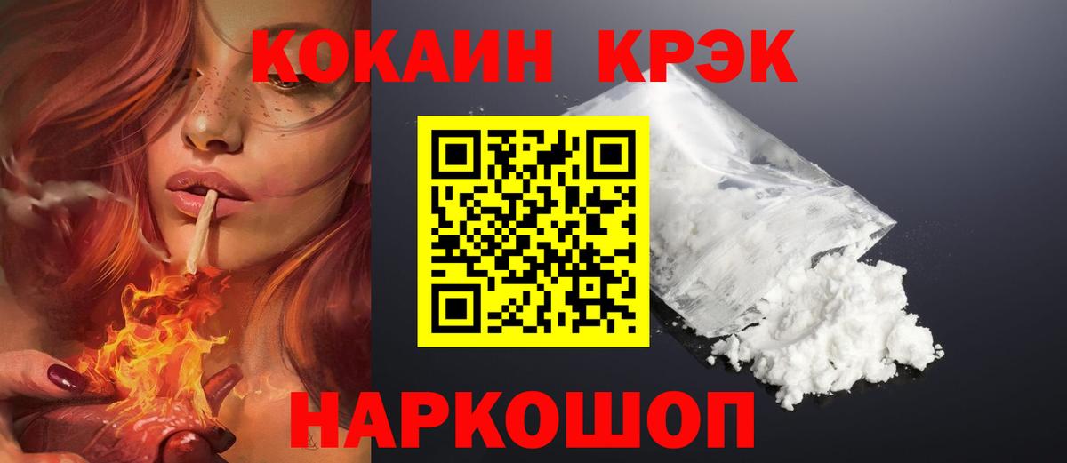Кокаин Fish Scale Татарск