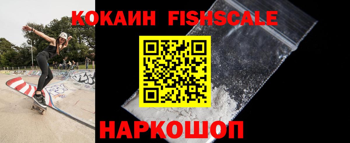 Cocaine Колумбийский  COCAIN 97%  Вход с VPN  Татарск 