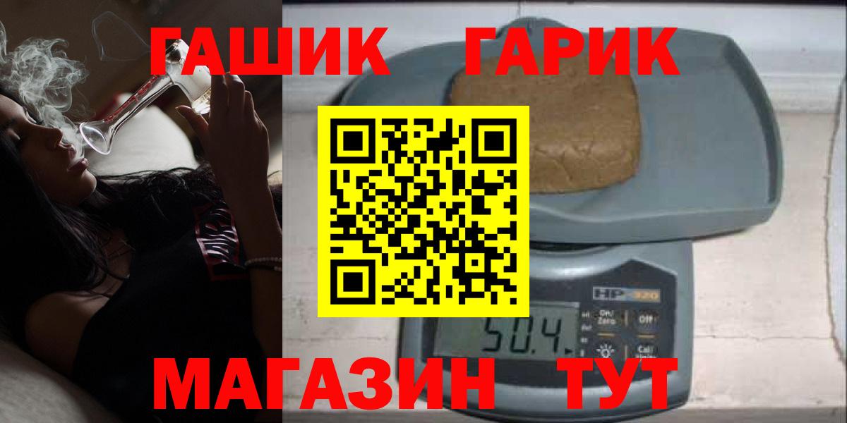 ГАШИШ индика сатива  ГАШ хэш  Татарск  Вход с VPN 