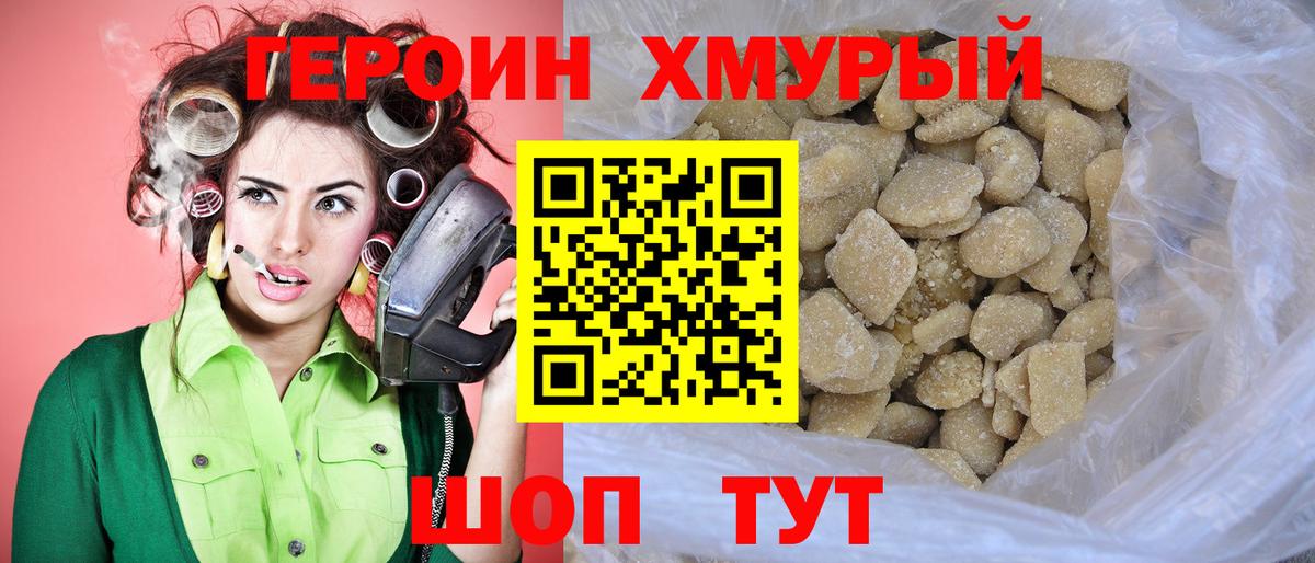 Героин Афган Татарск