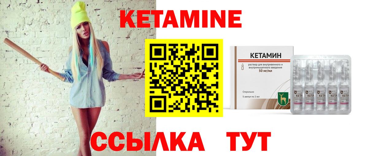Кетамин ketamine Татарск
