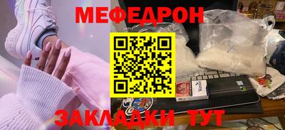 мефедрон VHQ Новокубанск