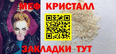 мефедрон VHQ Новокубанск