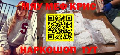 мефедрон VHQ Новокубанск