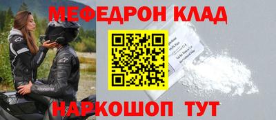 мефедрон VHQ Новокубанск