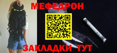 мефедрон VHQ Новокубанск