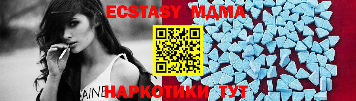 Татарск  МДМА кристаллы  Вход с VPN  MDMA  MDMA молли 