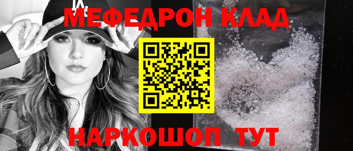 Татарск  МЯУ-МЯУ mephedrone  Вход с VPN  Мефедрон  МЕФ VHQ 