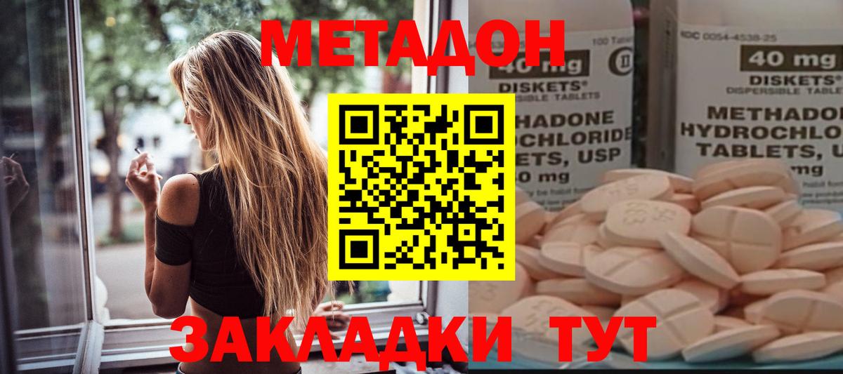 OMG зеркало  Метадон мёд  Вход с VPN  Метадон VHQ  Татарск 