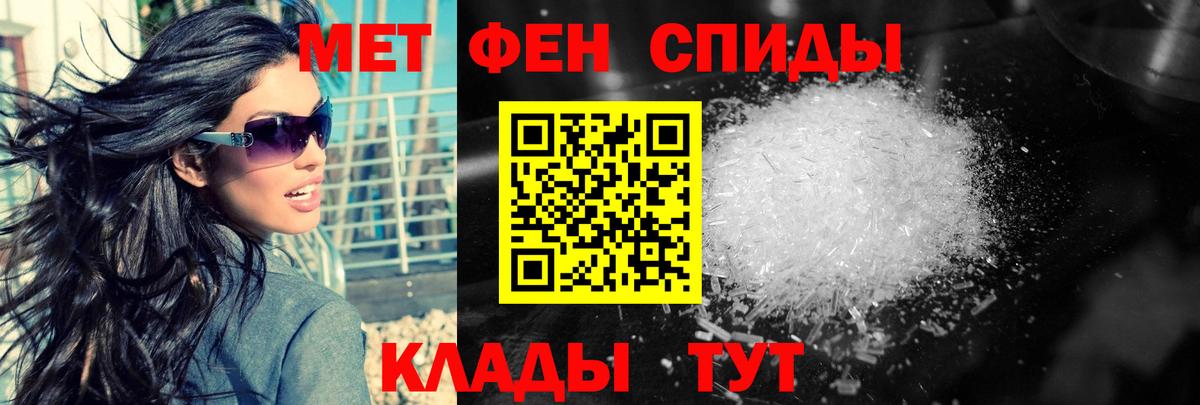 МЕТАМФЕТАМИН Methamphetamine Татарск