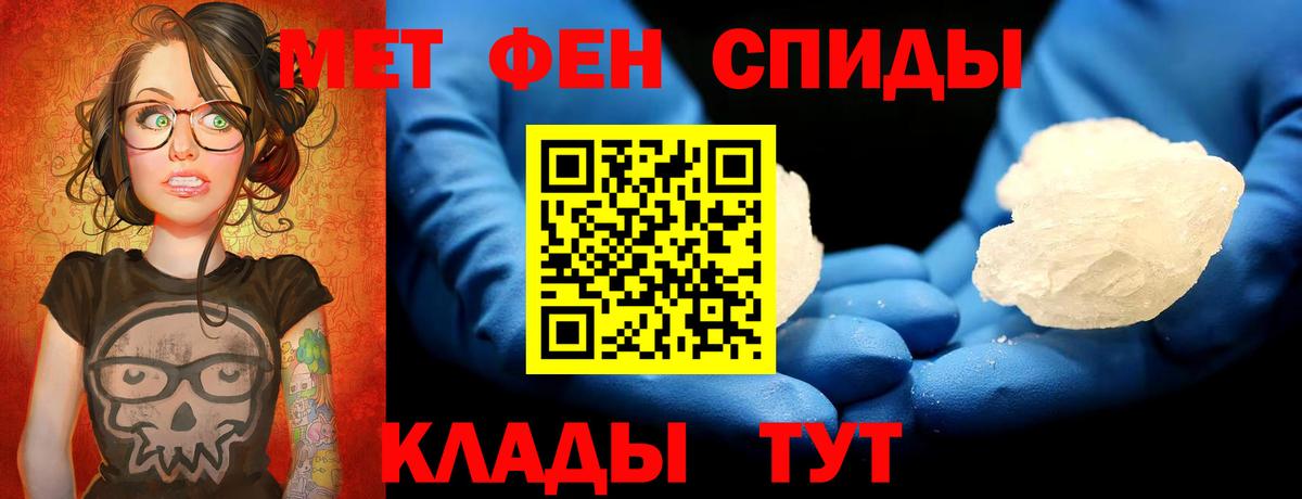 Первитин  МЕТАМФЕТАМИН винт  Вход с VPN  Татарск 