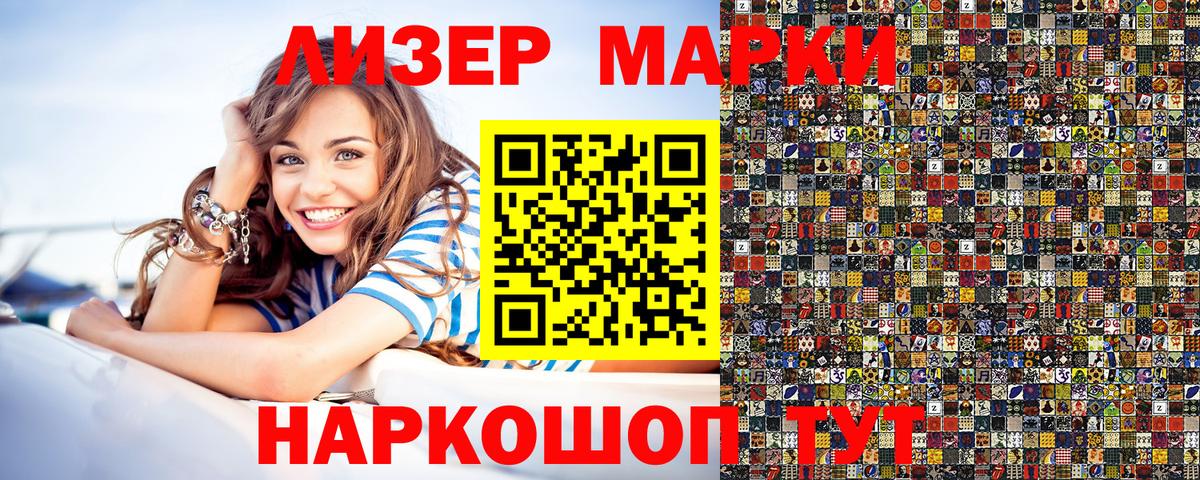 Марки NBOMe 1500мкг Татарск