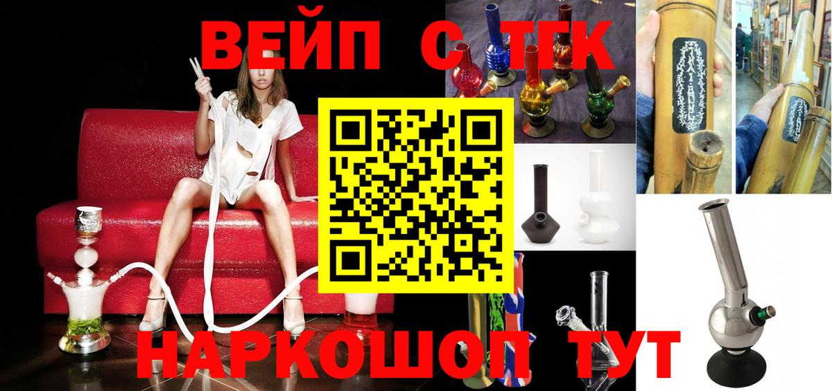 даркнет сайт  Дистиллят ТГК жижа  Вход с VPN  Татарск  ТГК гашишное масло 